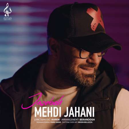 Mehdi Jahani – Jazebeh